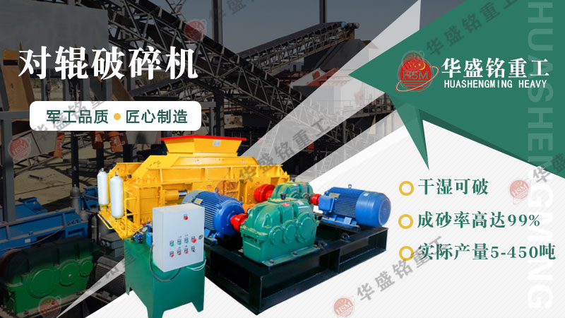 瓜米石對輥制砂機多少錢？