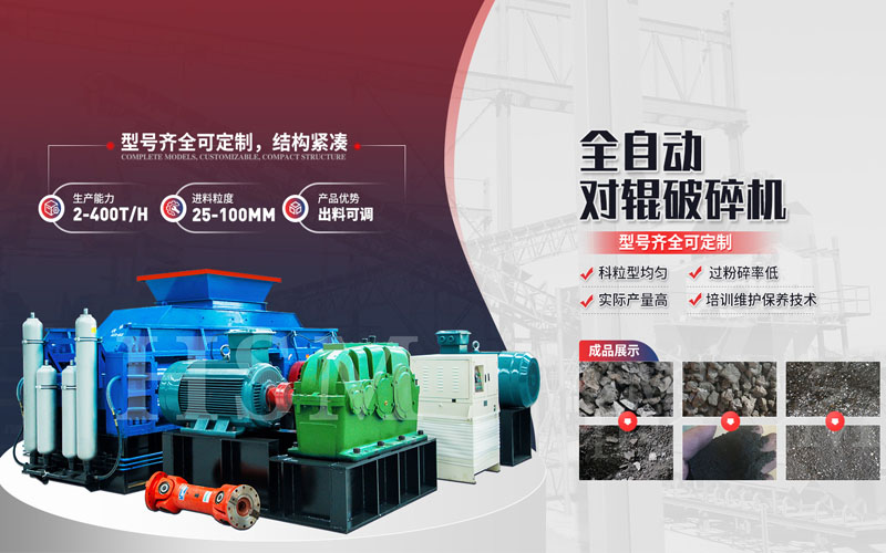 建筑廢料可以制砂嗎？用對輥破碎機設備比較合適？