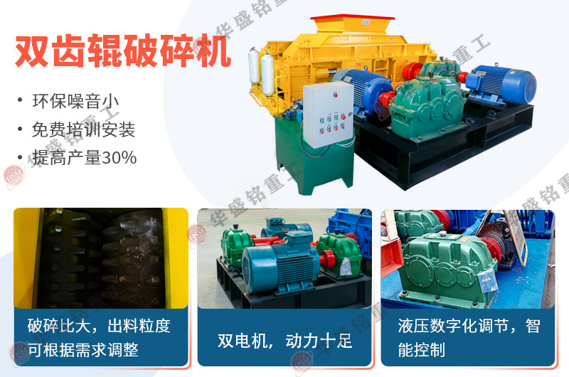小型煤炭破碎機價格影響因素，廠家選擇