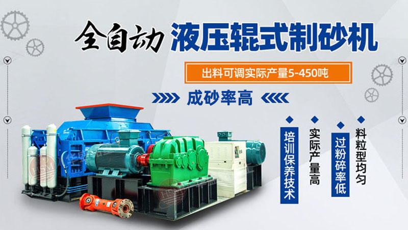花崗巖用液壓對(duì)輥破碎機(jī)？一臺(tái)大概多少錢(qián)？